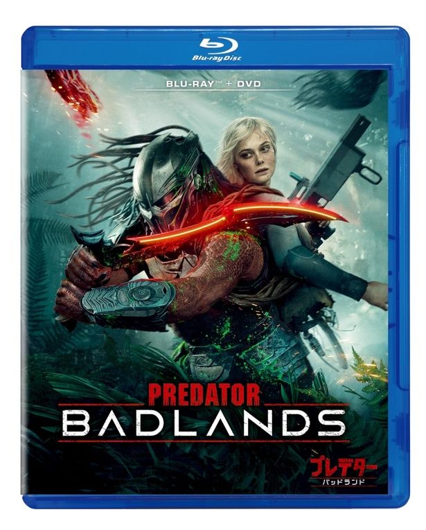 『プレデター：バッドランド』ブルーレイ＋DVD セットは3月18日(水)発売 『プレデター：バッドランド』ブルーレイ＋DVD セット、4K UHD＋ブルーレイ セット2026年3月18日(水)発売 プレデター ペンタロジーBOX＜4K UHD＋ブルーレイ／10枚組＞同時発売 発売元：ウォルト・ディズニー・ジャパン 発売・販売元：ハピネット・メディアマーケティング デジタル配信中（購入／レンタル） 発売元：ウォルト・ディズニー・ジャパン [c] 2026 20th Century Studios