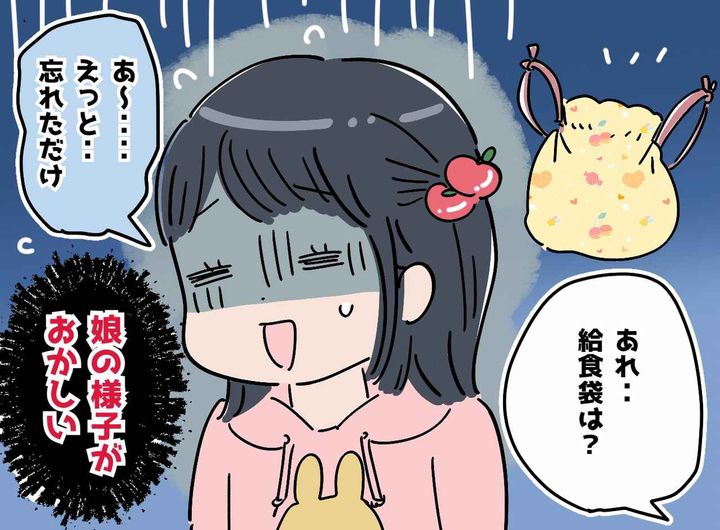 画像: 「給食袋が3週間も戻ってこない」小4娘を追い詰めた『教室の闇』に「早く気づいてあげていれば」母の決断は