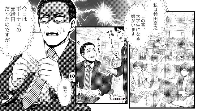 大学進学を機に、一人暮らしをする娘…妻から家賃9万の学生マンションを提案されるも「高っ！」 