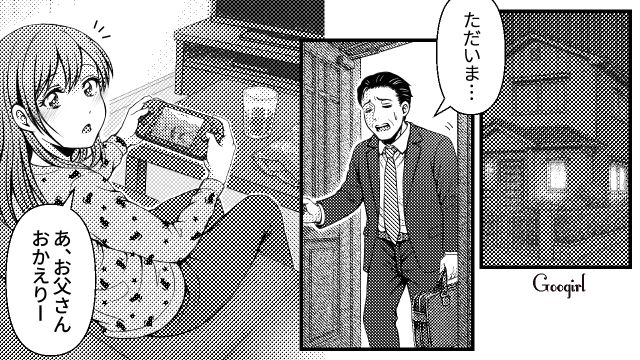 大学進学を機に、一人暮らしをする娘…妻から家賃9万の学生マンションを提案されるも「高っ！」 