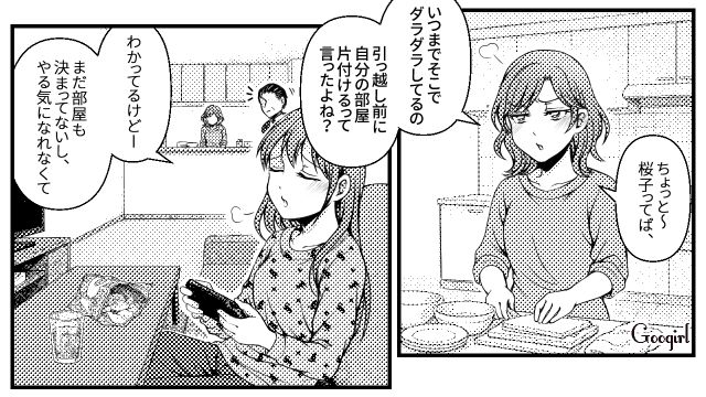 大学進学を機に、一人暮らしをする娘…妻から家賃9万の学生マンションを提案されるも「高っ！」 