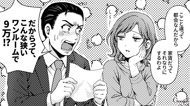 大学進学を機に、一人暮らしをする娘…妻から家賃9万の学生マンションを提案されるも「高っ！」 