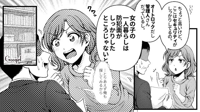 大学進学を機に、一人暮らしをする娘…妻から家賃9万の学生マンションを提案されるも「高っ！」 