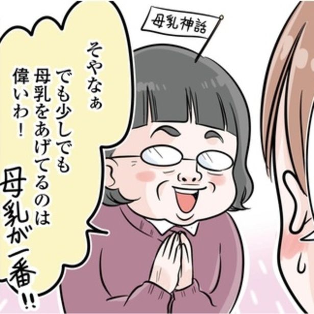 母乳育児かどうかを訊いて来る人。モヤモヤレベル２。