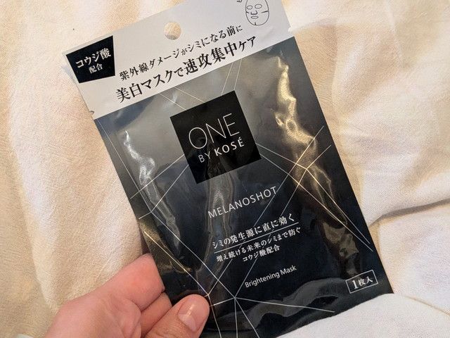 メラノショット W マスク