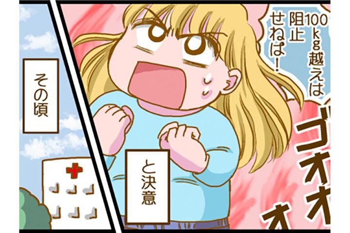 このままでは病気のリスクが！50代女性が採用したダイエット法は何？【脱デブ日記 #73】