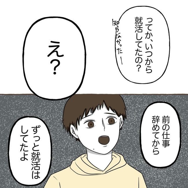 自宅警備息子を溺愛する義母／わたす