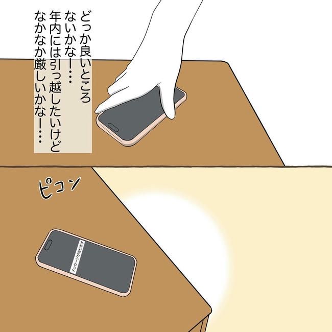 自宅警備息子を溺愛する義母／わたす