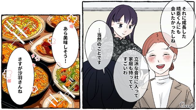 「妻は俺がしっかり教育してますから」モラハラ夫から教え子を救った話