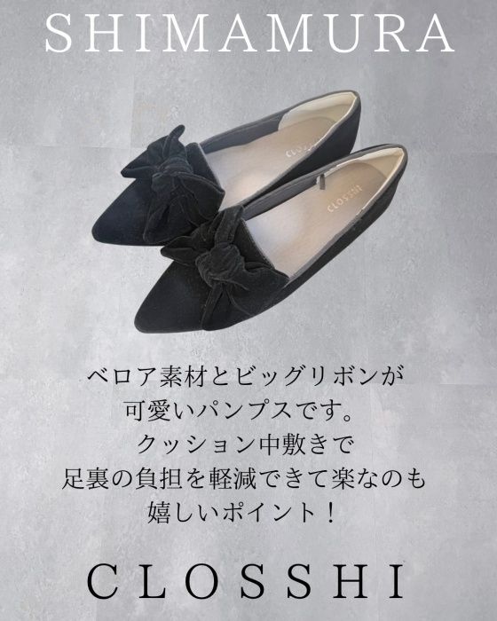 しまむら「ベロアビッグリボンパンプス」