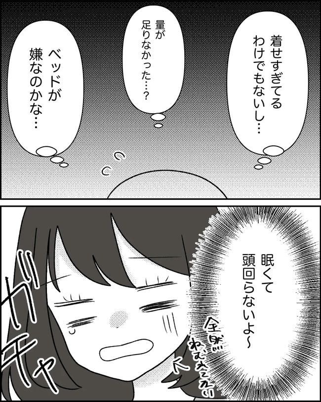 母の愛は有料でした／たに