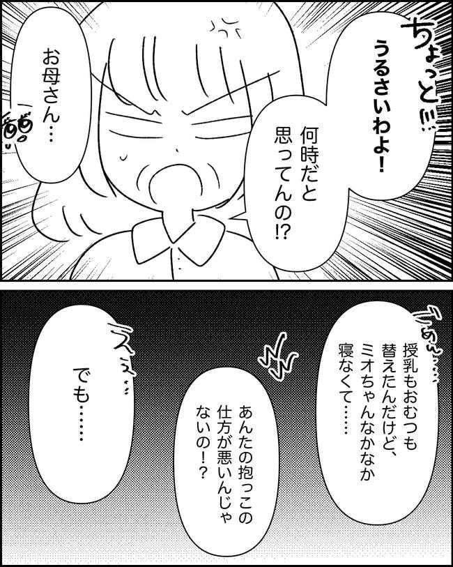 母の愛は有料でした／たに