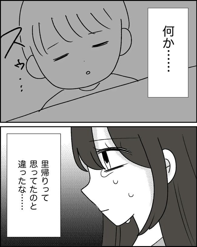 母の愛は有料でした／たに