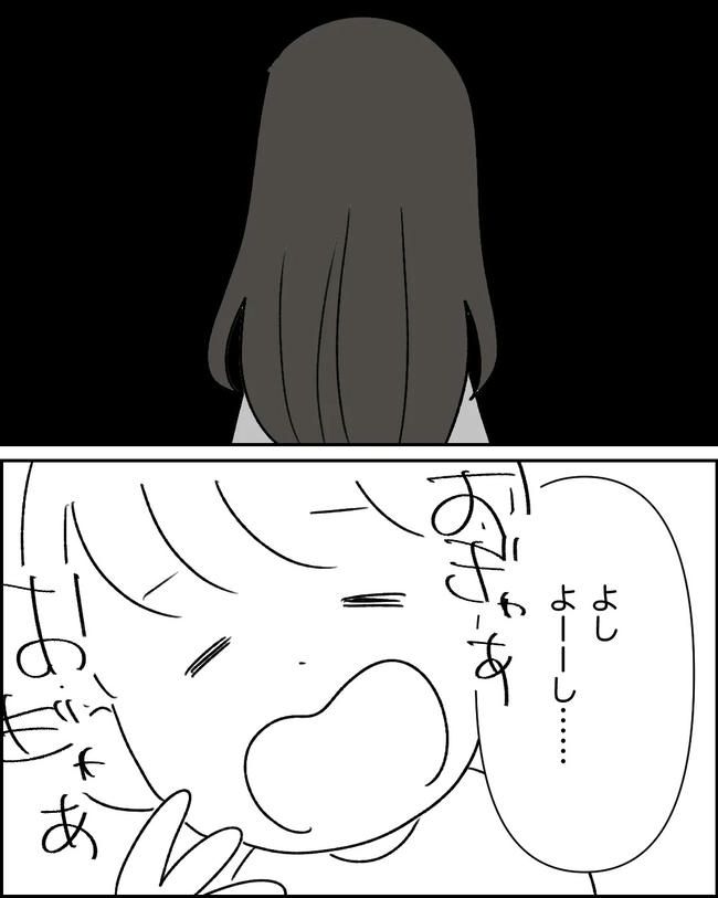 母の愛は有料でした／たに