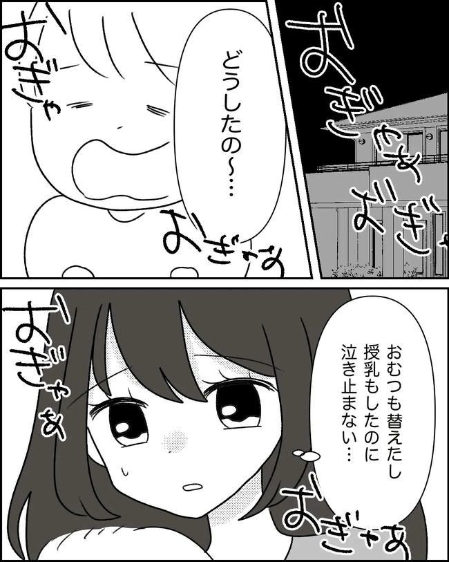 母の愛は有料でした／たに