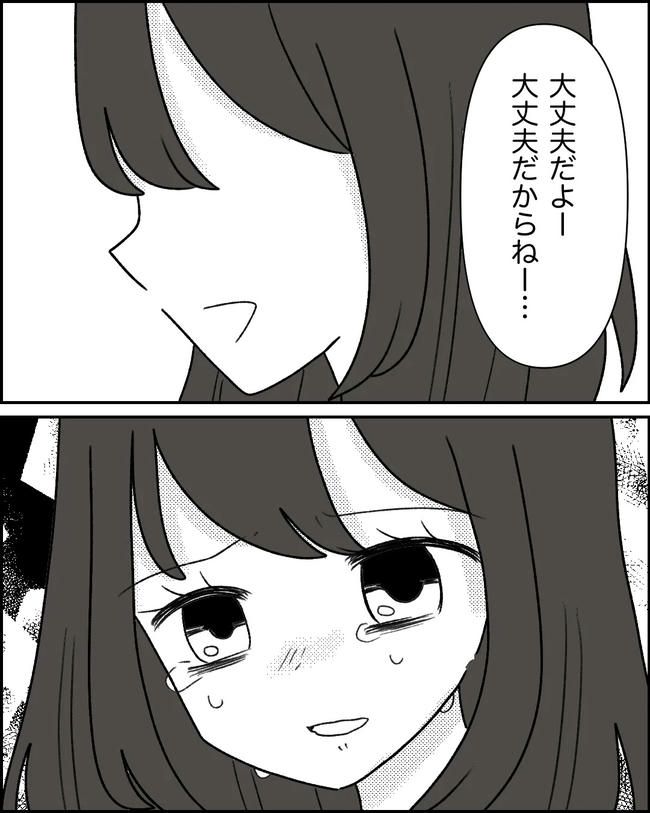 母の愛は有料でした／たに