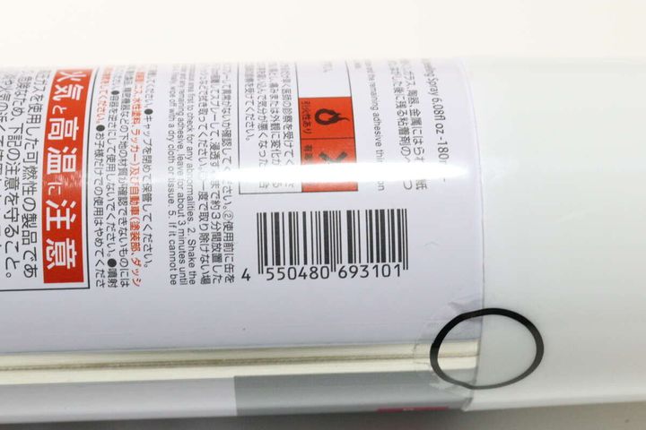 シールはがしスプレー（180mL） JANコード