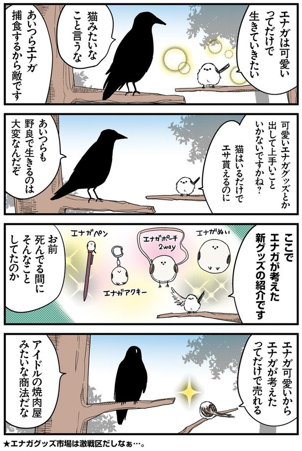 アイドルの焼き肉屋みたいな商法 （C）青春／KADOKAWA