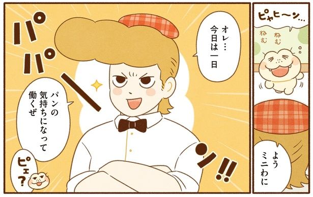 今日は一日… （C）類／KADOKAWA