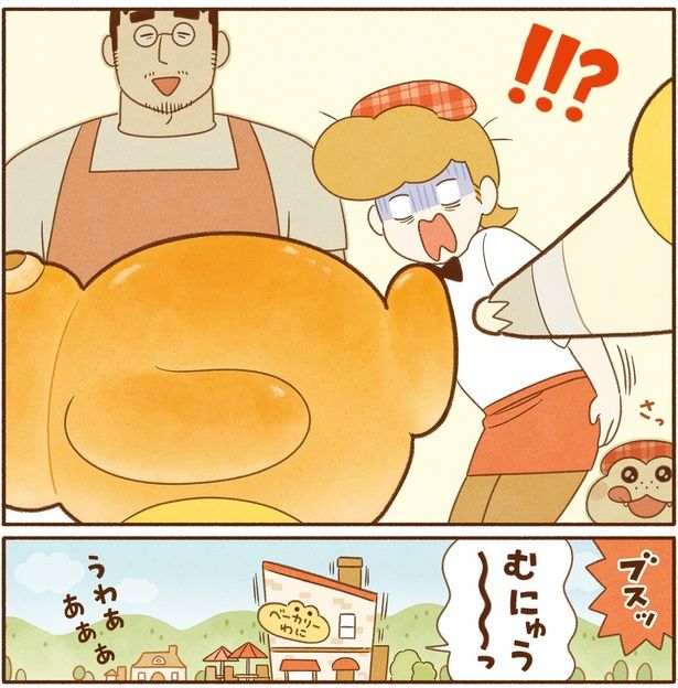 えっっ!!? （C）類／KADOKAWA