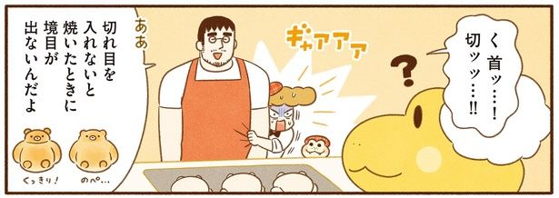 切れ目を入れないと （C）類／KADOKAWA