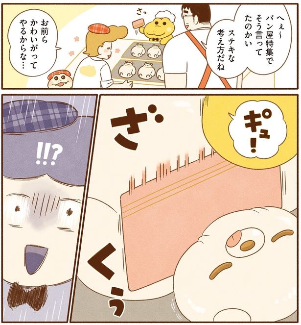 ステキな考え方だね （C）類／KADOKAWA