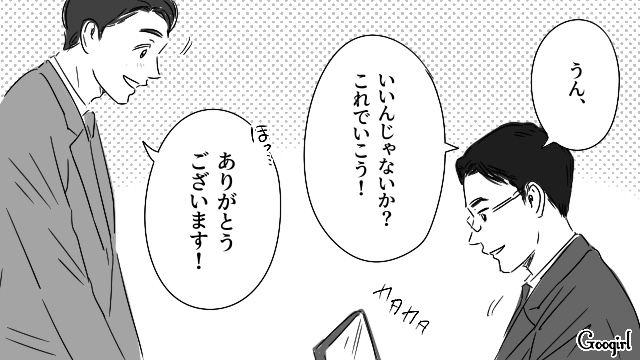 次期社長は自分だと思っていた婿養子の夫…裏で妻が新社長に任命されていた話