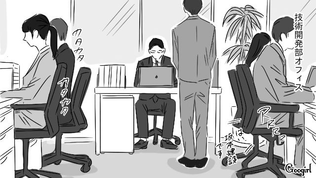 次期社長は自分だと思っていた婿養子の夫…裏で妻が新社長に任命されていた話