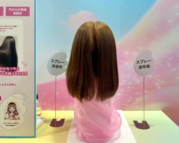 ふわりキラリスプレー使用後のイメージ