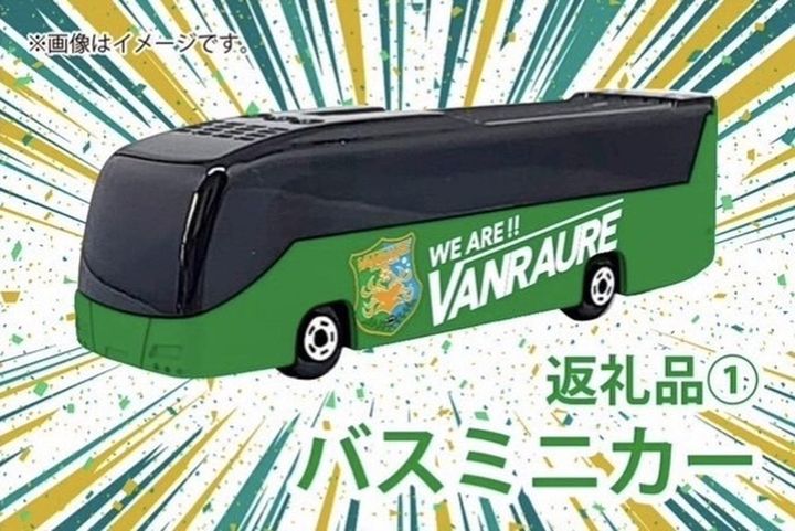 画像2: J2初昇格のヴァンラーレ八戸、トップチーム専用バスのラッピングを目的とした「#選手バスクラファン」を2月20日から開始！