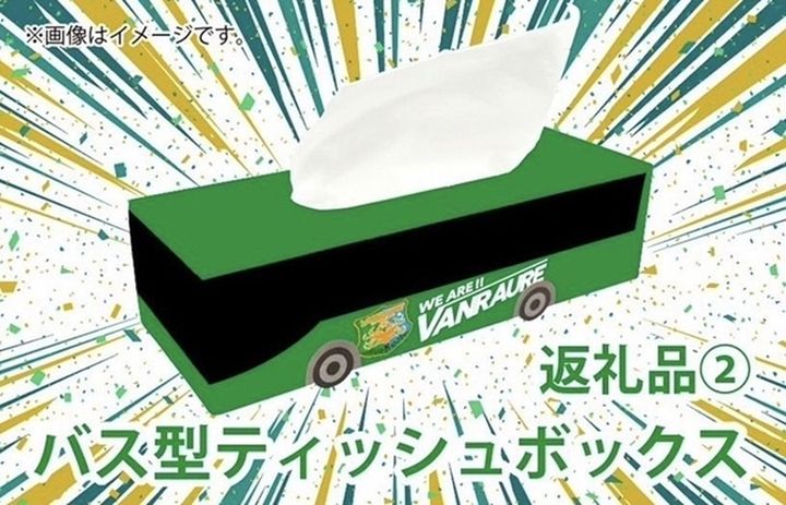 画像3: J2初昇格のヴァンラーレ八戸、トップチーム専用バスのラッピングを目的とした「#選手バスクラファン」を2月20日から開始！