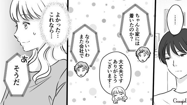 上司からの電話をスピーカーにさせ「今のどういうこと？」…束縛彼氏に問い詰められた話