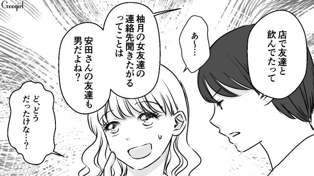 上司からの電話をスピーカーにさせ「今のどういうこと？」…束縛彼氏に問い詰められた話