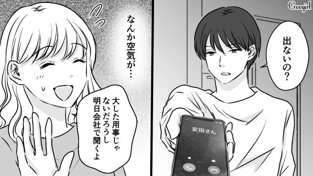 上司からの電話をスピーカーにさせ「今のどういうこと？」…束縛彼氏に問い詰められた話