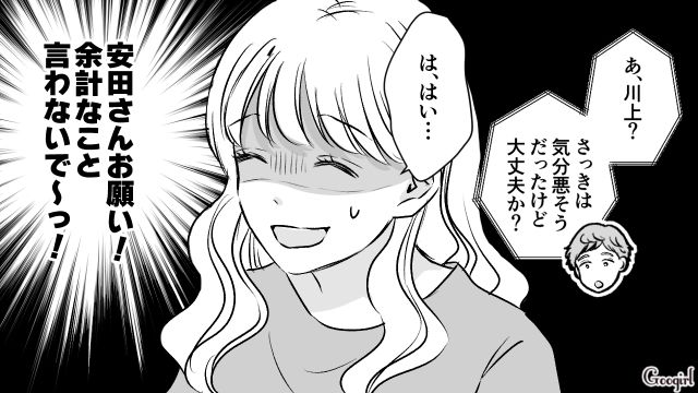 上司からの電話をスピーカーにさせ「今のどういうこと？」…束縛彼氏に問い詰められた話