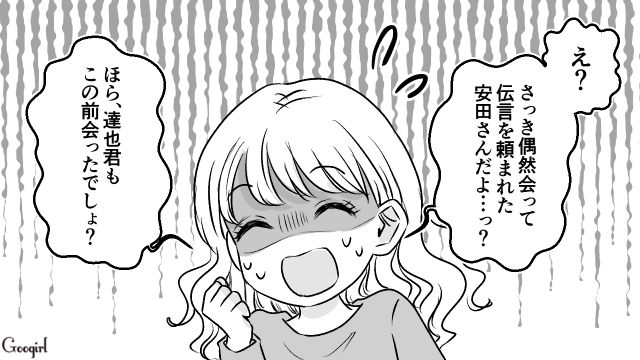 上司からの電話をスピーカーにさせ「今のどういうこと？」…束縛彼氏に問い詰められた話