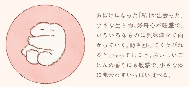 小さな生き物 （C）のもと しゅうへい／KADOKAWA