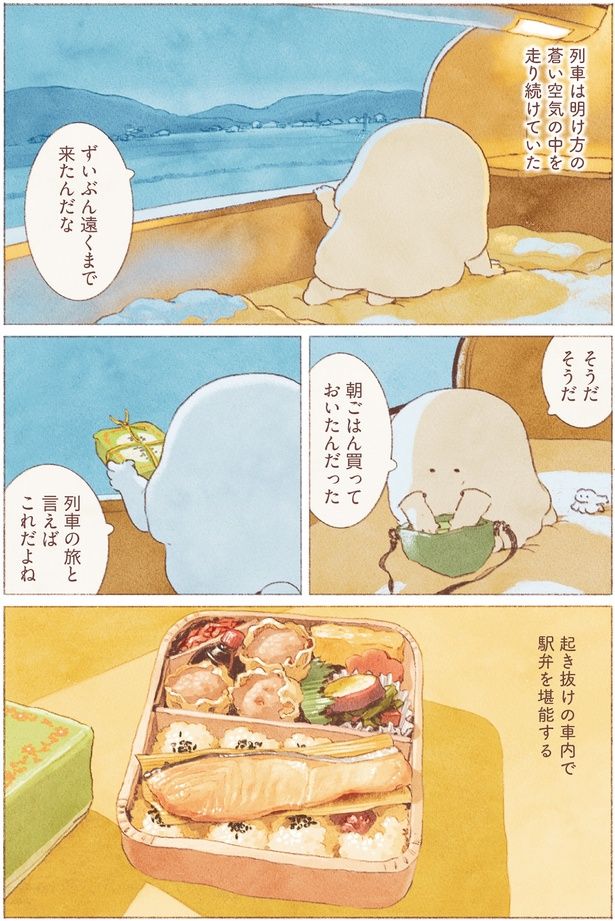 ずいぶん遠くまで来たんだな （C）のもと しゅうへい／KADOKAWA