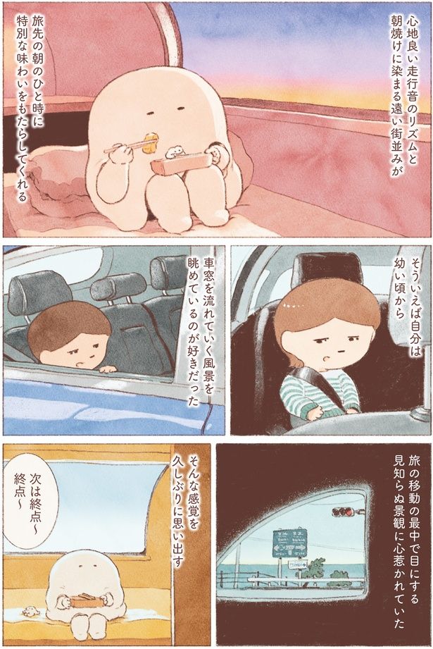 車窓を流れていく風景を眺めているのが好きだった （C）のもと しゅうへい／KADOKAWA