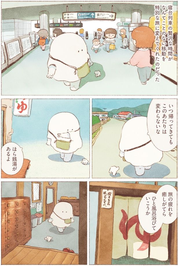 いつ帰ってきてもこのあたりは変わらないな （C）のもと しゅうへい／KADOKAWA