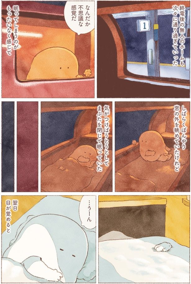 気がつけばうとうとしてまぶたを閉じて眠っていた （C）のもと しゅうへい／KADOKAWA