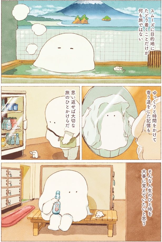 スムーズに目的地にたどり着くことだけが何も旅ではない （C）のもと しゅうへい／KADOKAWA