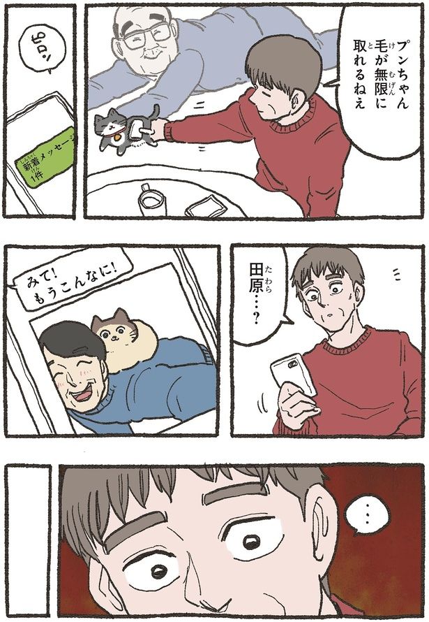 みて！ （C）やじま／KADOKAWA