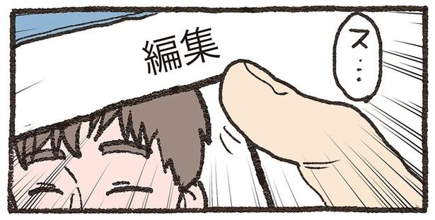 『編集』 （C）やじま／KADOKAWA