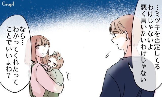 妻に自宅保育してほしい夫…育児の現実を突きつけられ「…わかった」渋々理解を示した話