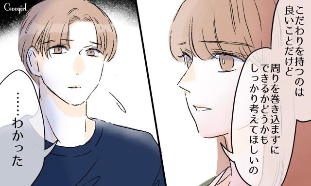 妻に自宅保育してほしい夫…育児の現実を突きつけられ「…わかった」渋々理解を示した話