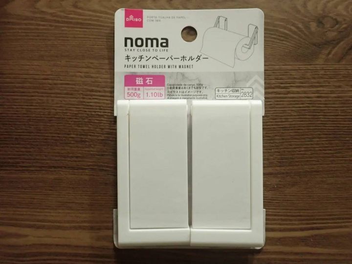 DAISO(ダイソー)：キッチンペーパーホルダー(マグネット)