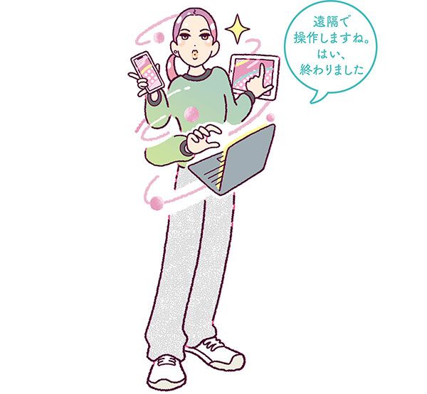 「遠隔で操作しますね。はい、終わりました」