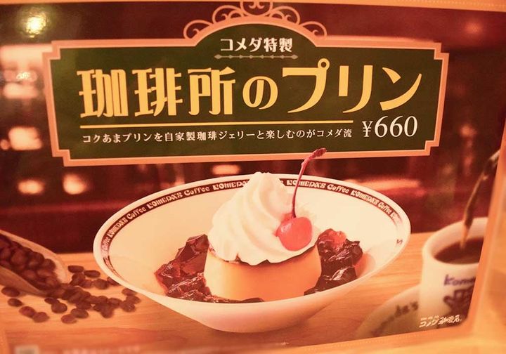 「珈琲所のプリン」は、やさしい甘さとミルクのコクを感じるプリンに、ビターなカラメルを重ねた一品