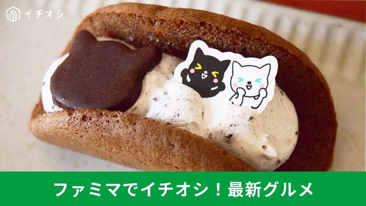ねこのモチーフがついたスイーツ